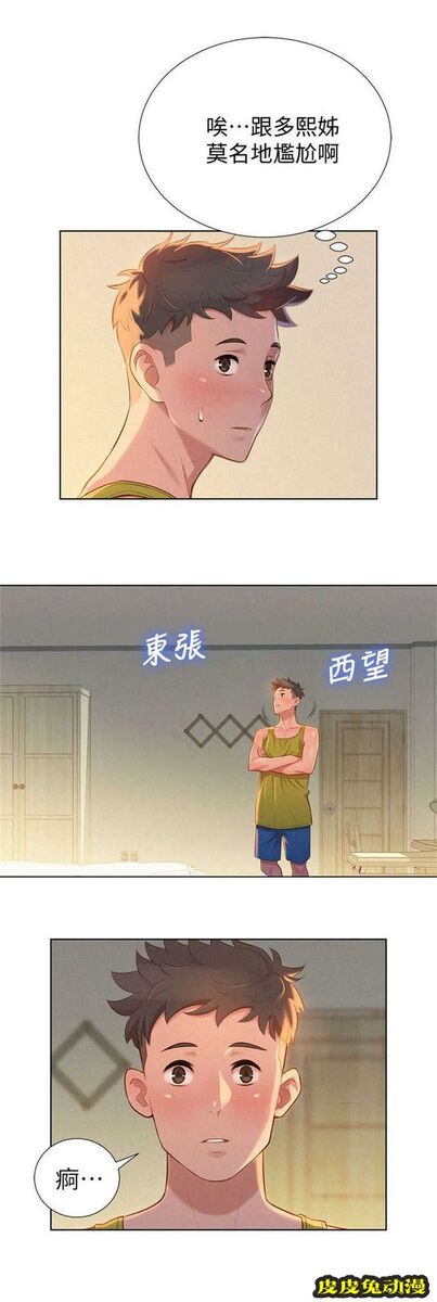 我的干姐姐 第22话