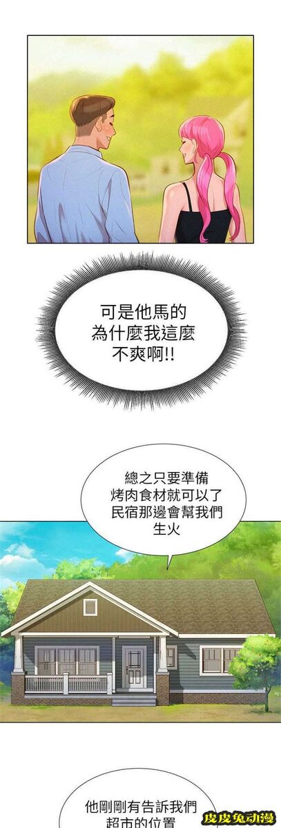 我的干姐姐 第22话