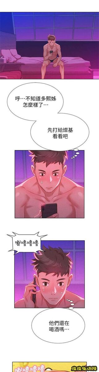 我的干姐姐 第14话