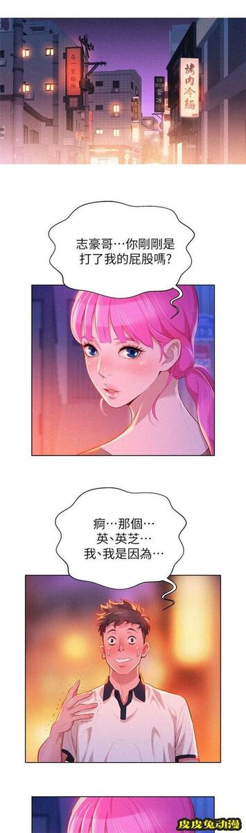 我的干姐姐 第11话-皮皮兔动漫