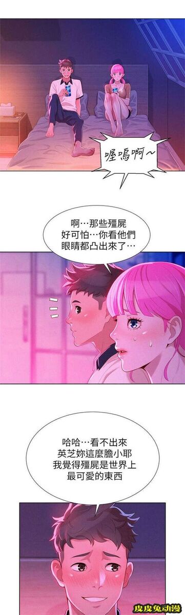 我的干姐姐 第11话