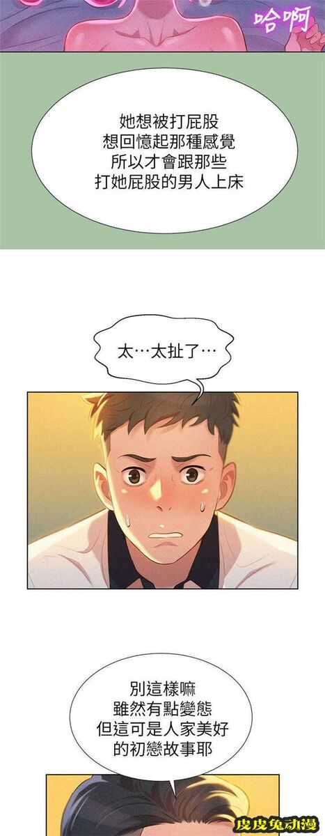 我的干姐姐 第10话