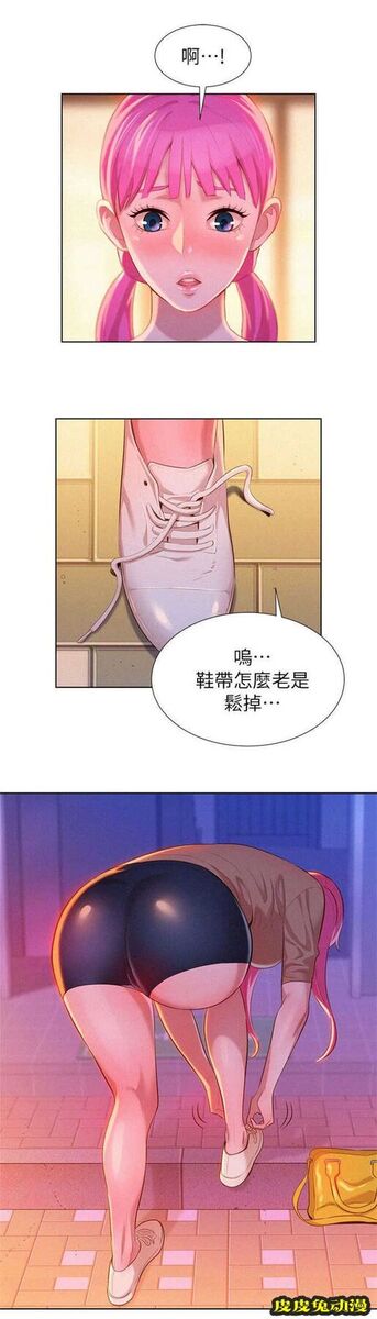 我的干姐姐 第10话