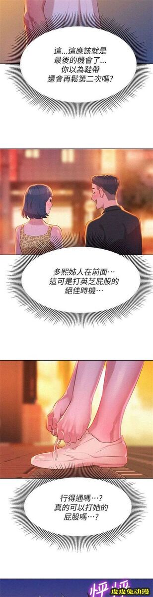 我的干姐姐 第10话