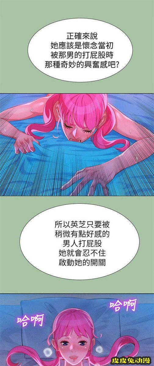我的干姐姐 第10话