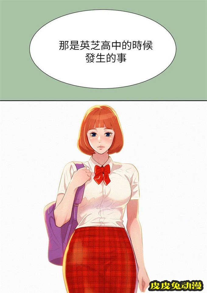 我的干姐姐 第9话-皮皮兔动漫