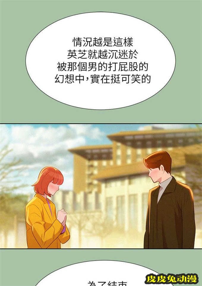 我的干姐姐 第9话