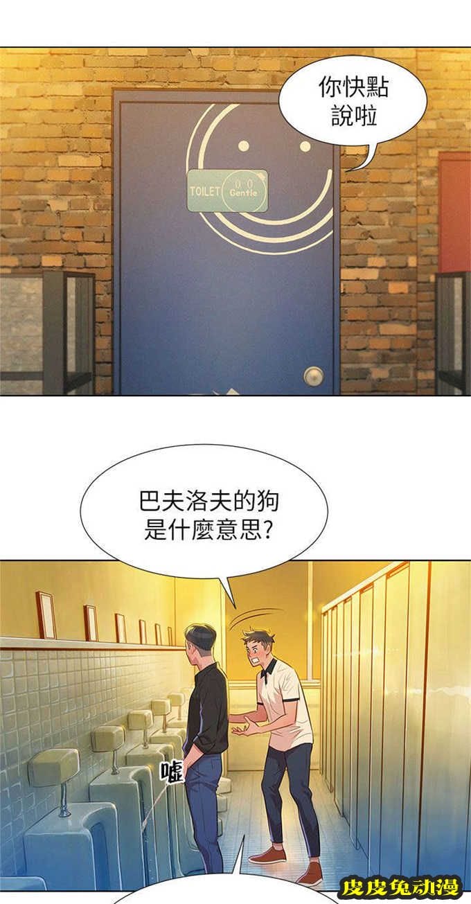 我的干姐姐 第8话
