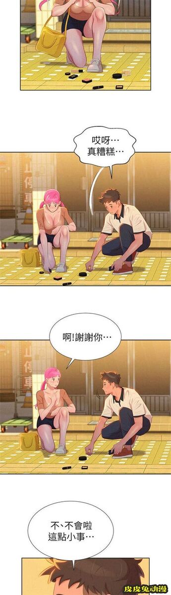 我的干姐姐 第6话