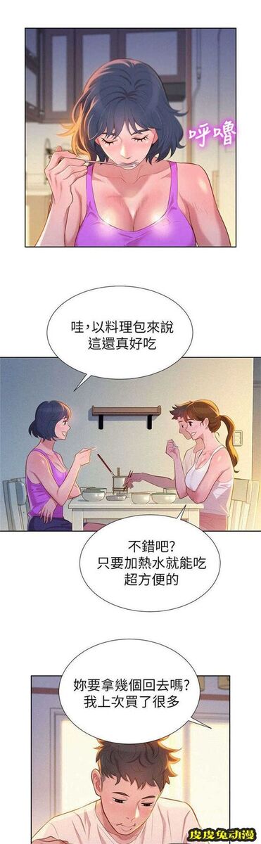 我的干姐姐 第5话