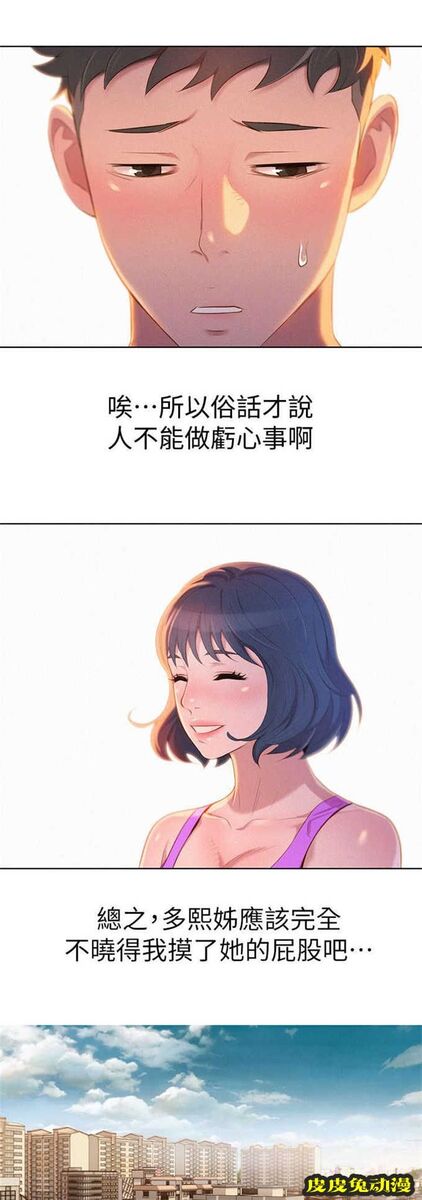 我的干姐姐 第5话