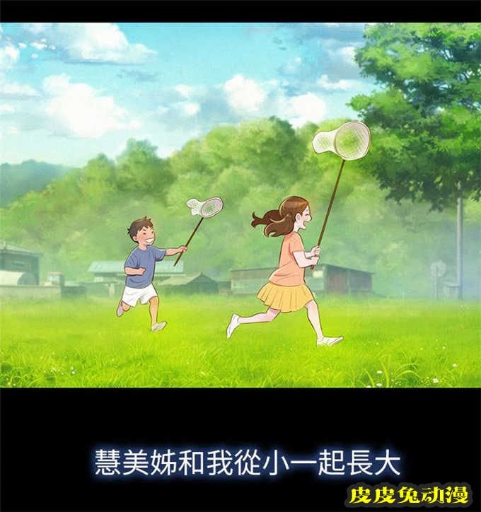 我的干姐姐 第4话-皮皮兔动漫
