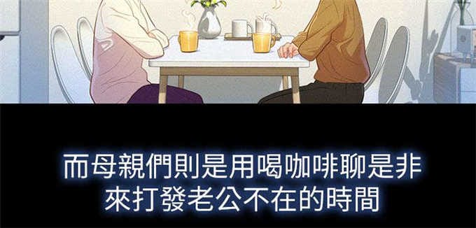 我的干姐姐 第4话