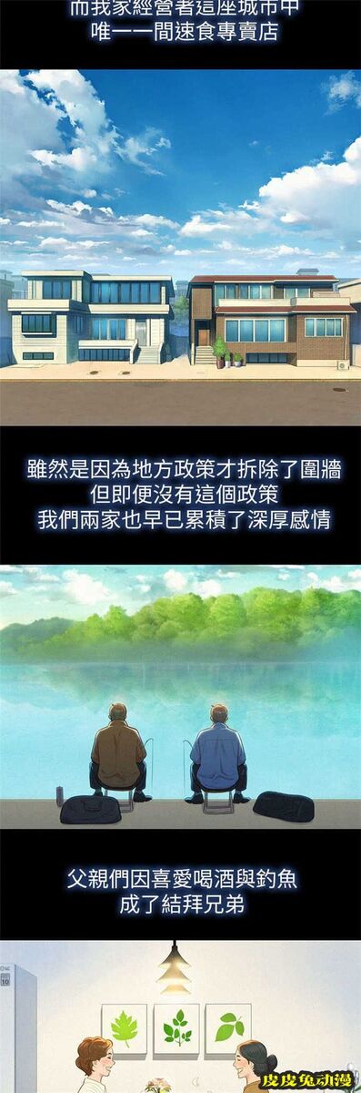 我的干姐姐 第4话