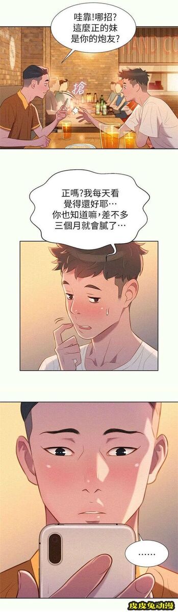 我的干姐姐 第3话