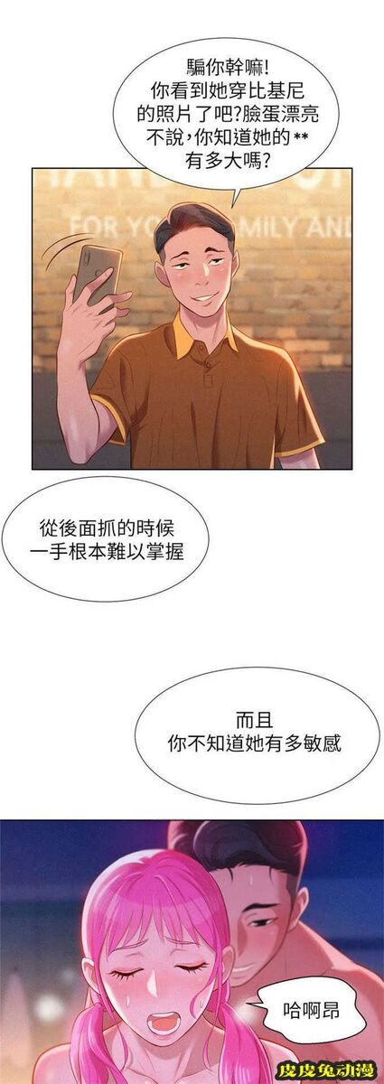 我的干姐姐 第2话