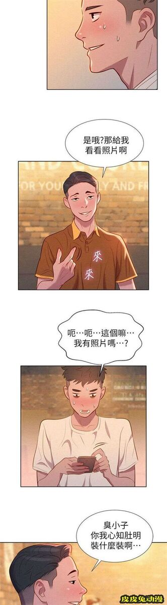 我的干姐姐 第2话