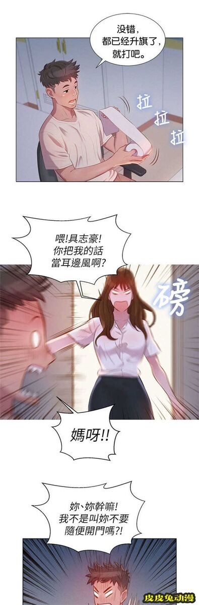 我的干姐姐 第1话