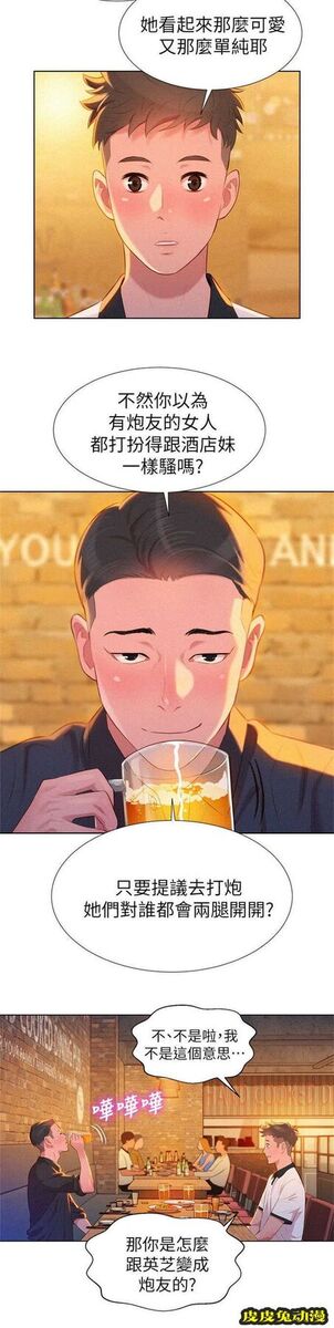 我的干姐姐 第7话