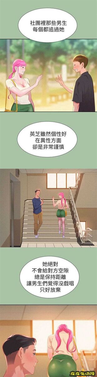 我的干姐姐 第7话