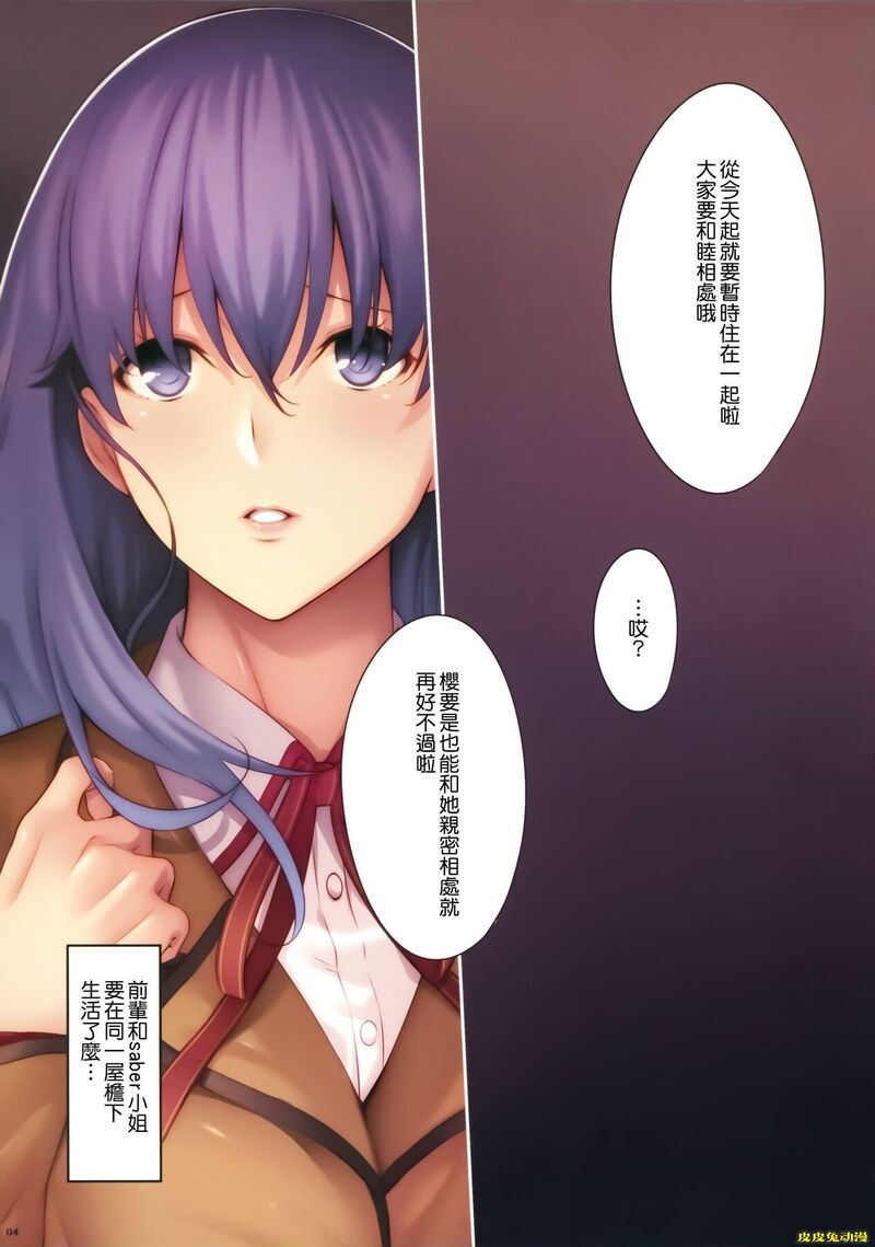 [中文全彩]内心孤独的姐姐[16P]