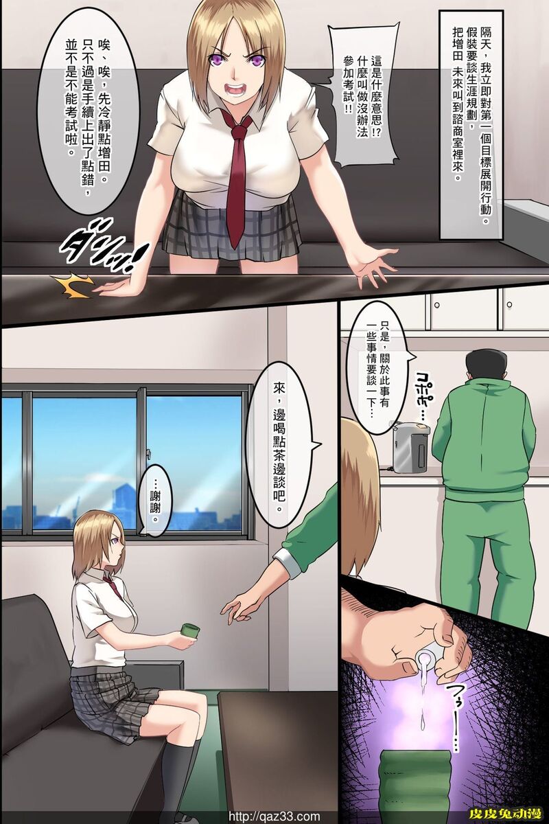 [中文全彩]淫欲瘟疫-1[30P]