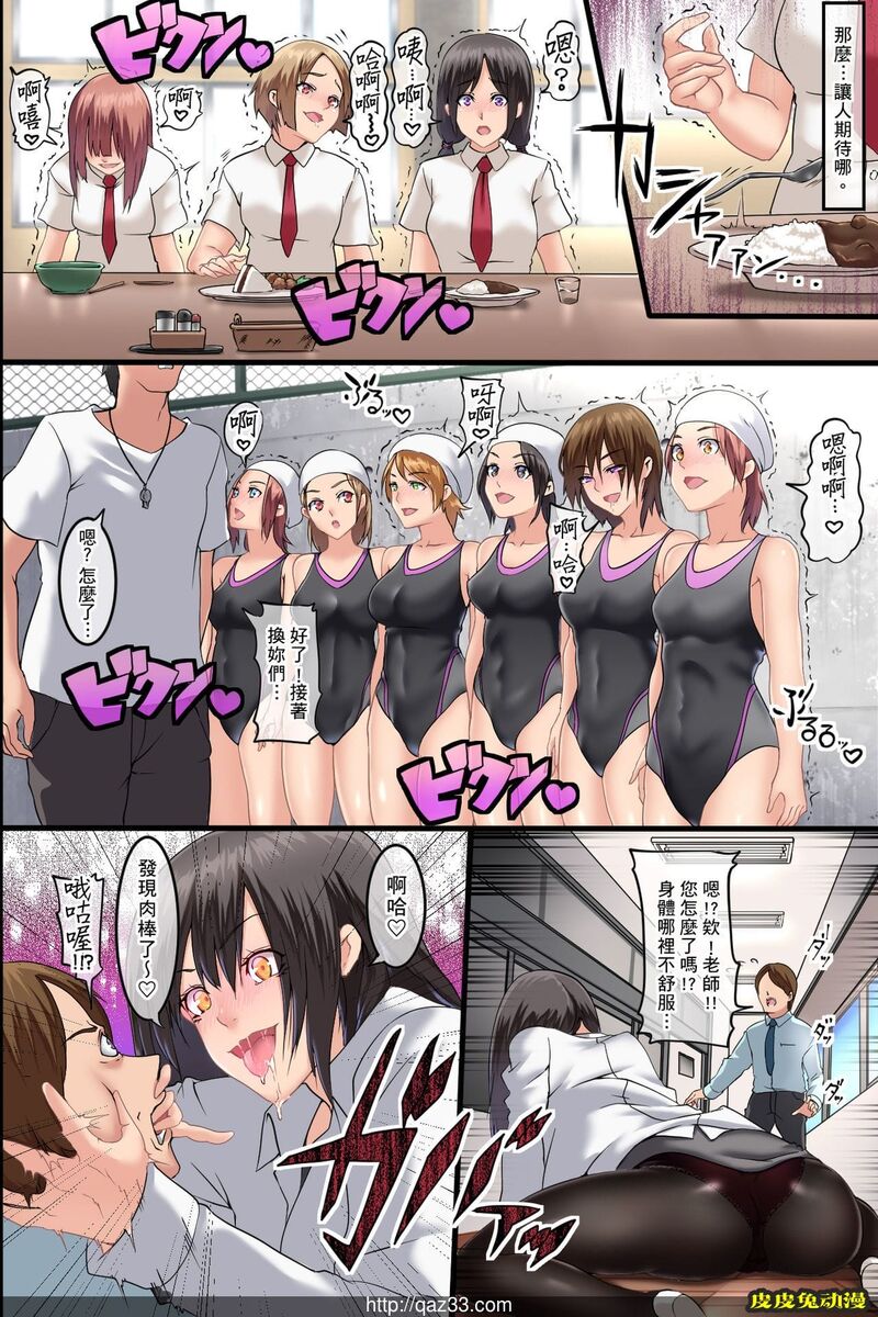 [中文全彩]淫欲瘟疫-1[30P]