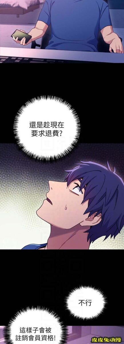 S-Club 第14话