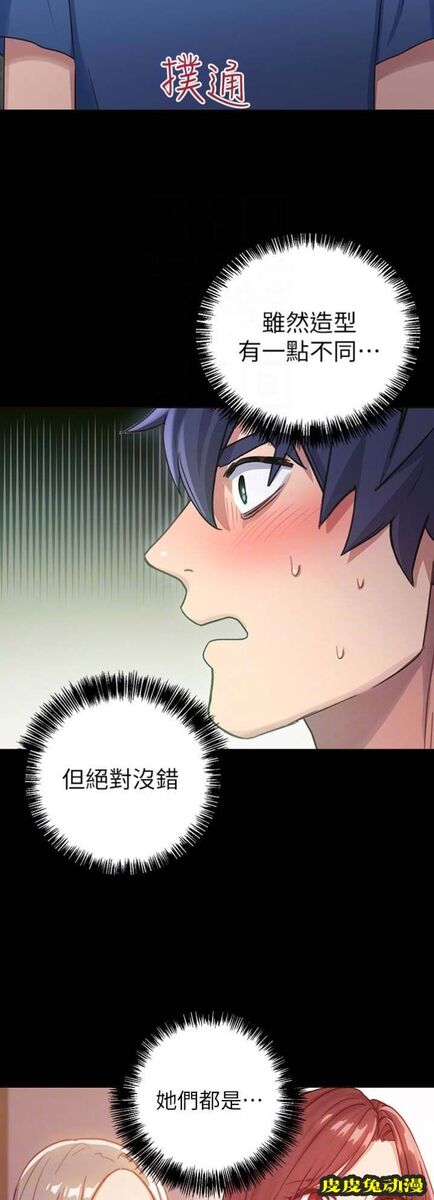 S-Club 第14话