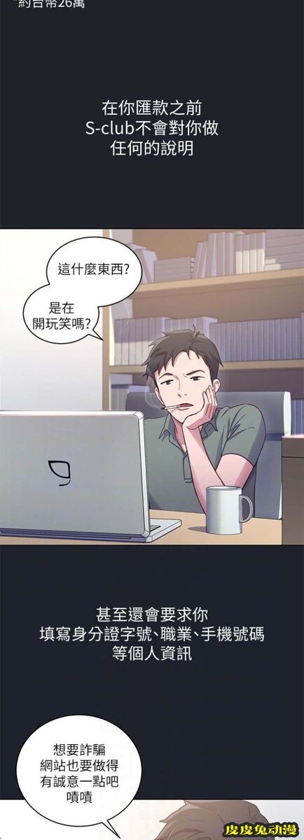 S-Club 第13话