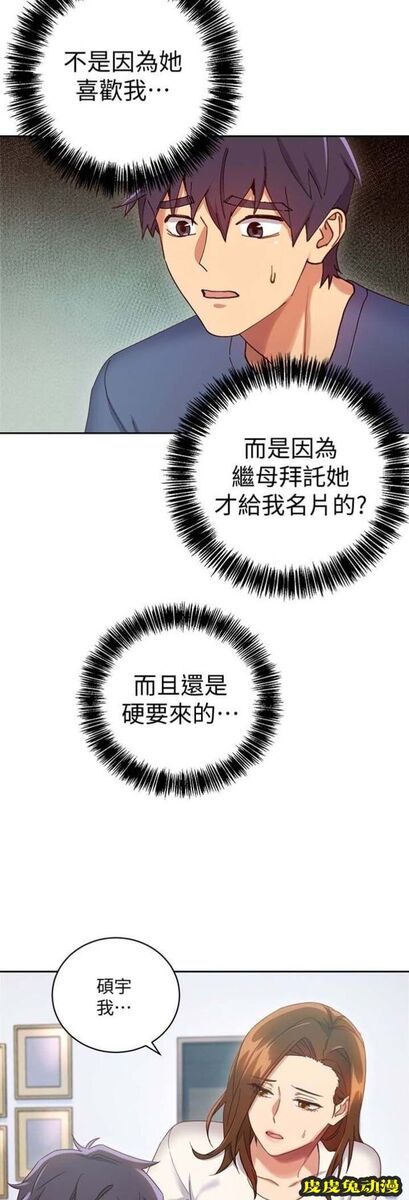 S-Club 第11话