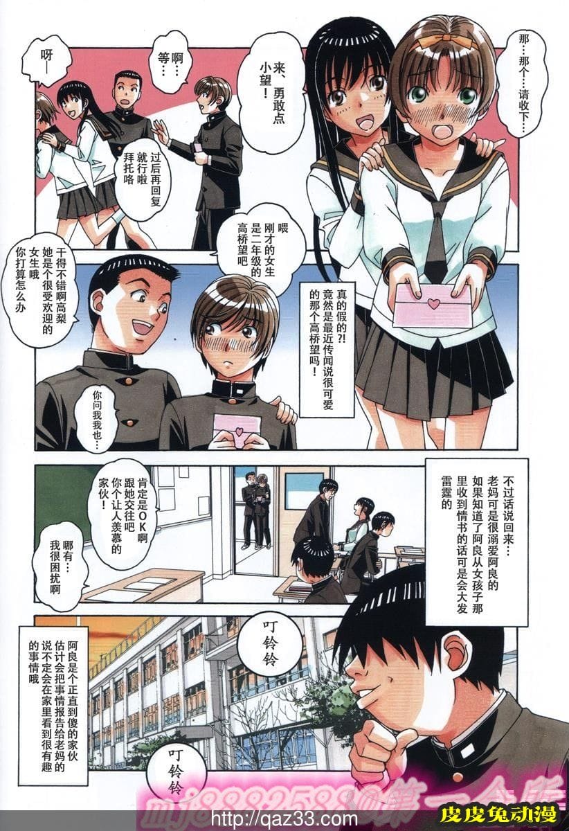 [中文全彩]兄弟游戯 [32P]