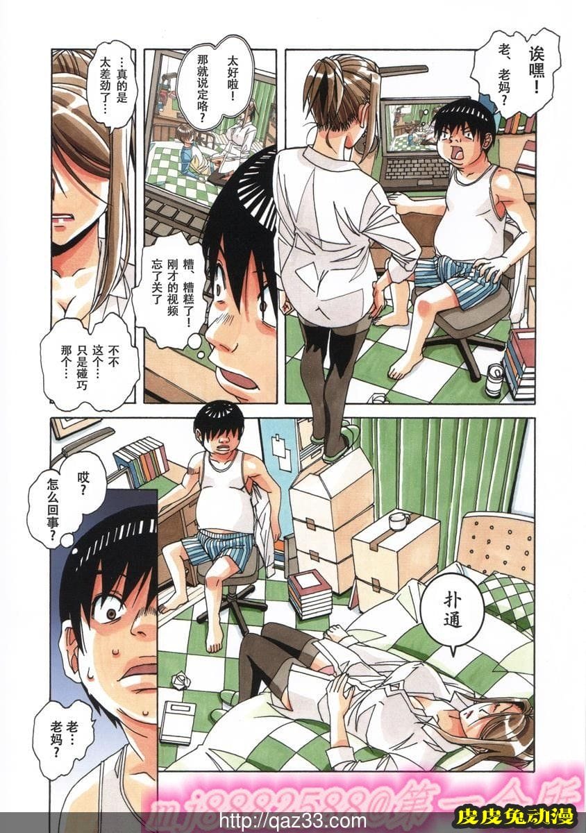 [中文全彩]兄弟游戯 [32P]