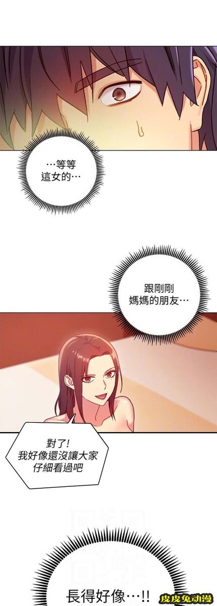 S-Club 第6话