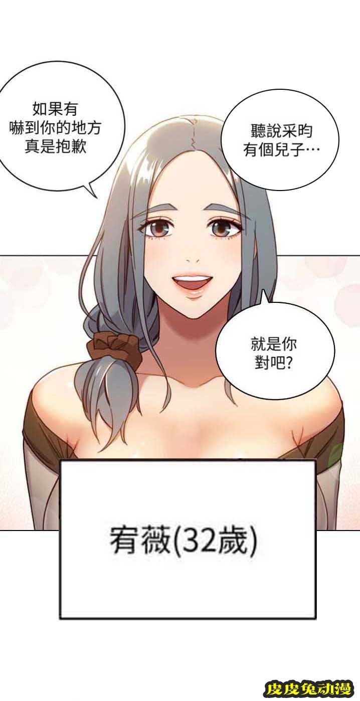 S-Club 第4话