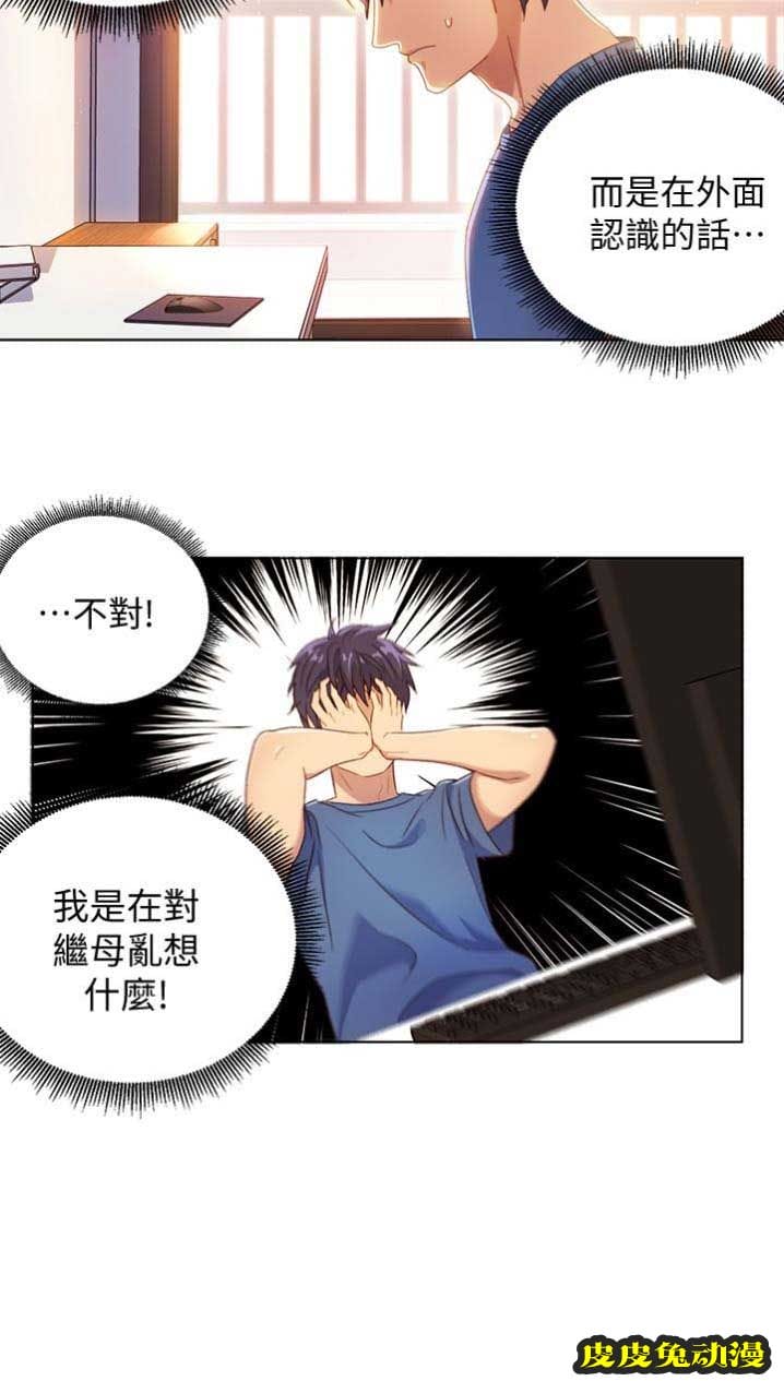 S-Club 第2话