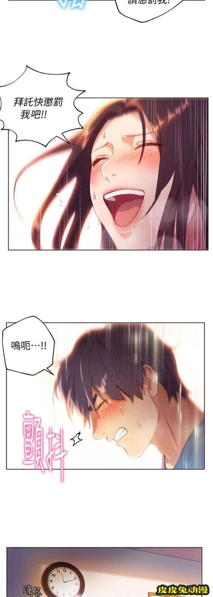 S-Club 第2话