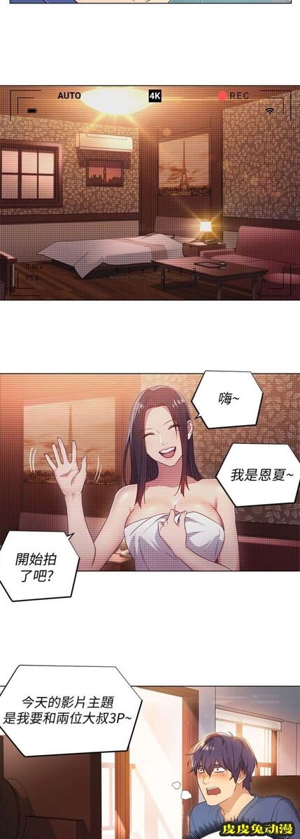 S-Club 第2话