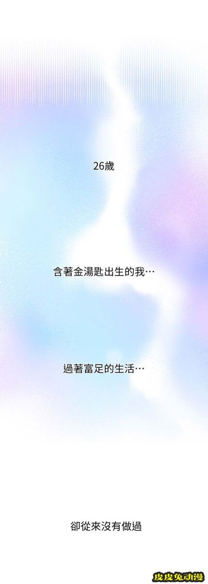 S-Club 第1话-皮皮兔动漫