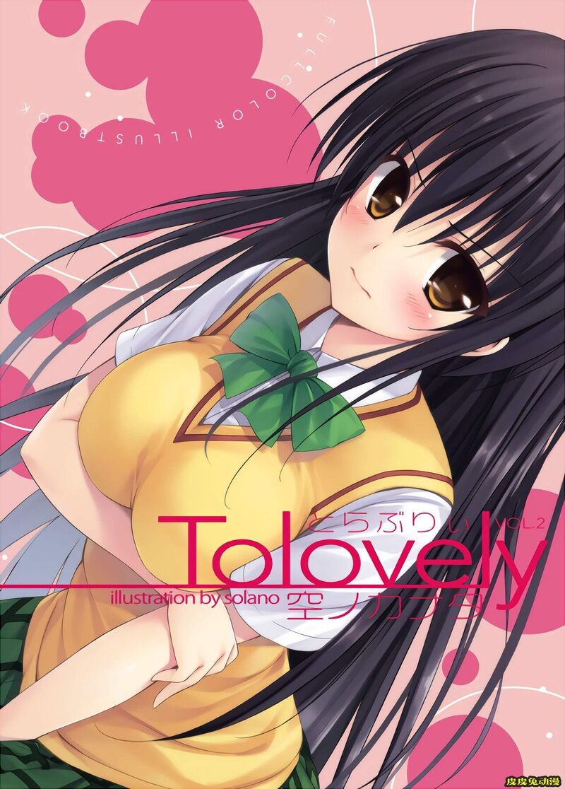 To LOVEる -とらぶる-出包王女《古手川唯》高清壁纸特辑！