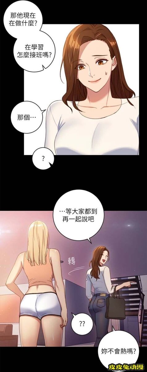 S-Club 第3话