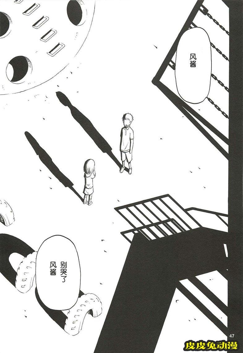 blue snow blue 10-12 [78P][NTR]