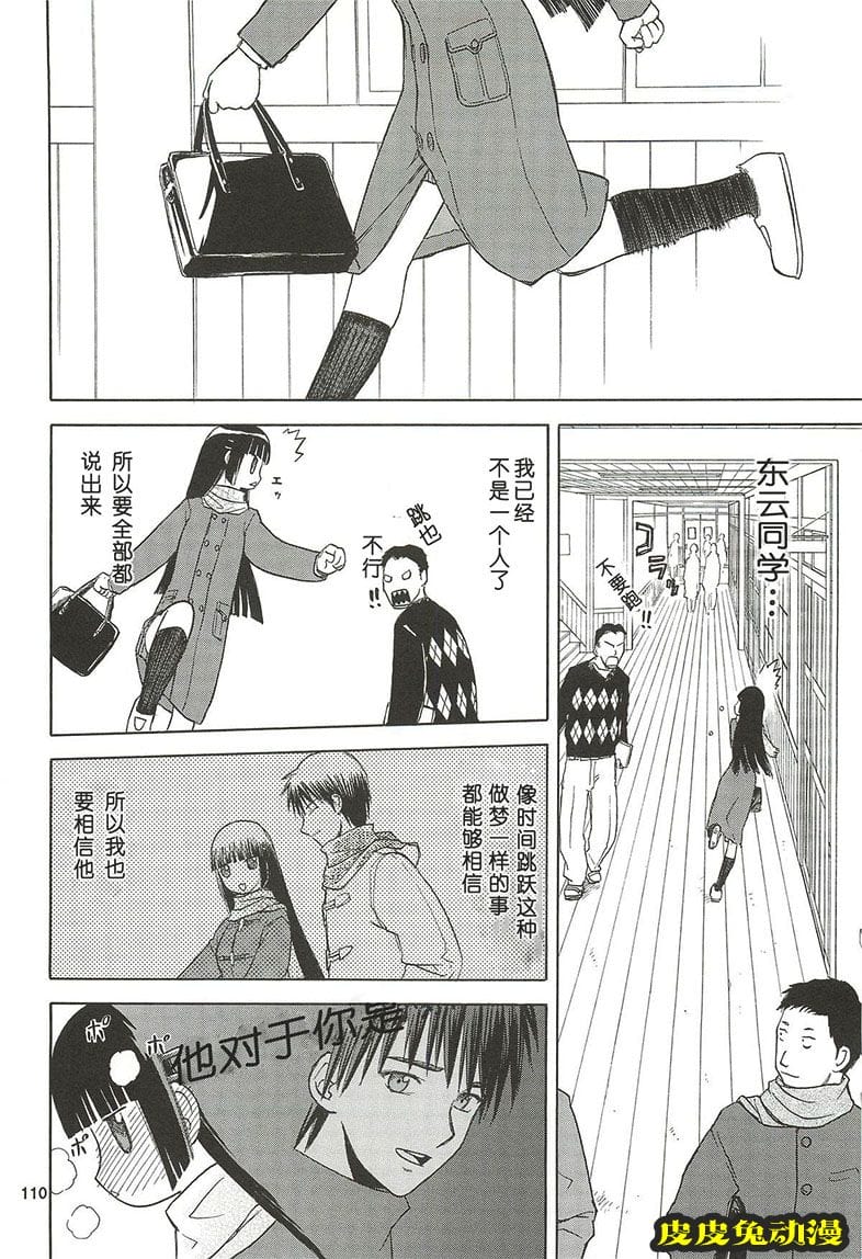blue snow blue 10-12 [72P][NTR]