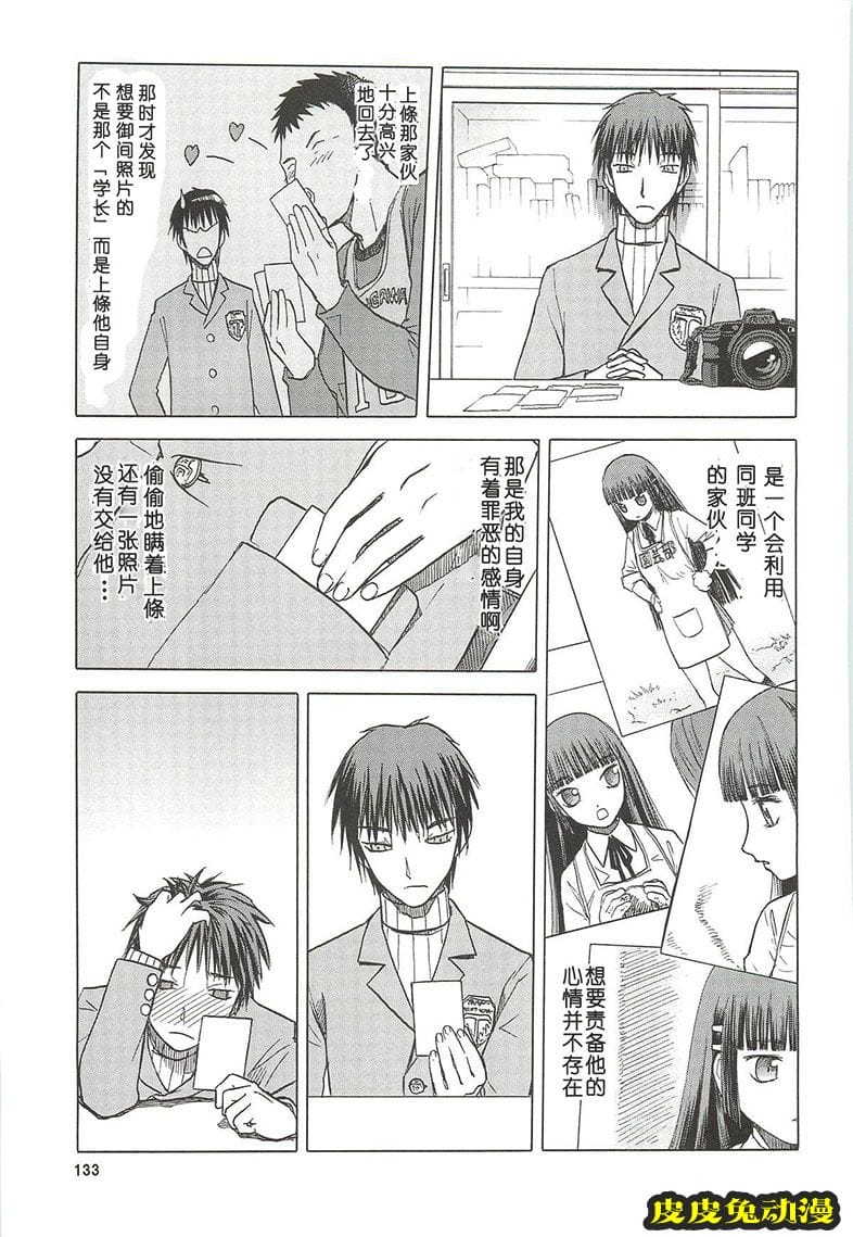 blue snow blue 10-12 [72P][NTR]