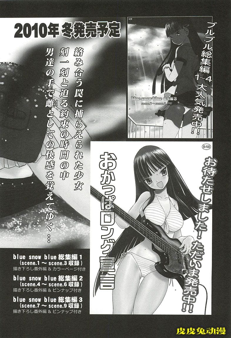 blue snow blue 10-12 [72P][NTR]
