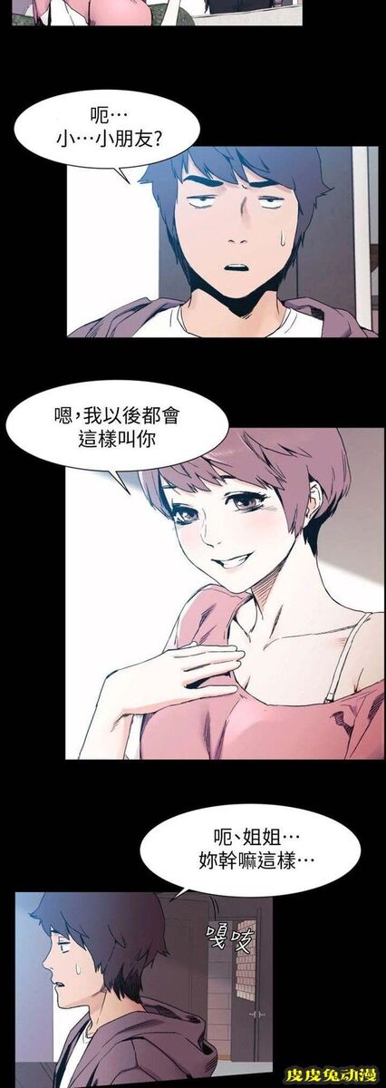 肉色囚笼 第57话