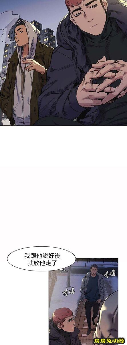 肉色囚笼 第56话