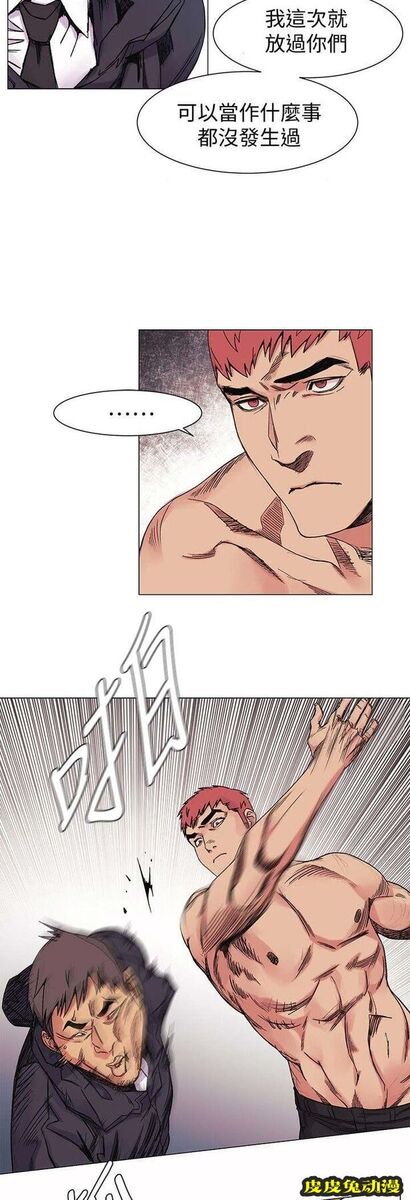 肉色囚笼 第53话