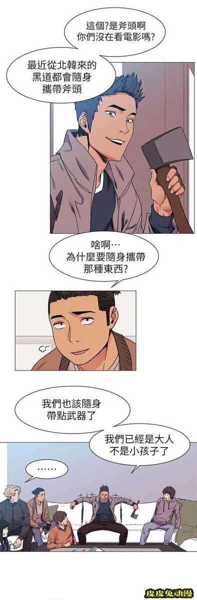 肉色囚笼 第52话