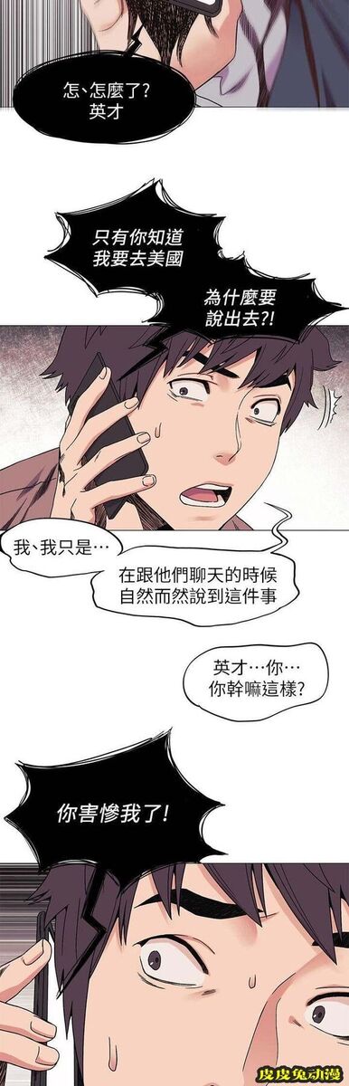 肉色囚笼 第50话